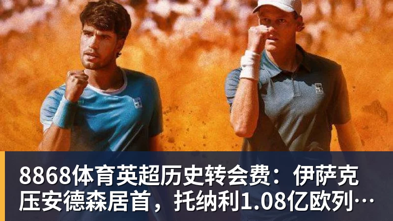 老鹰4年长约签下次轮秀,他确实是拿到了自己想要的合同? - 8868体育(中国)官方网站 - 登录入口