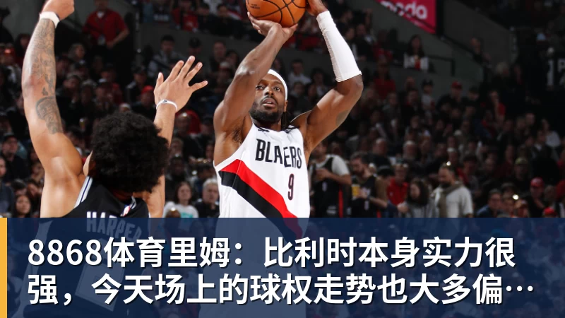 8868体育时隔16年!葡西又在1/8决赛碰面!C罗要复仇,当年0比1被淘汰! - 8868体育(中国)官方网站 - 登录入口