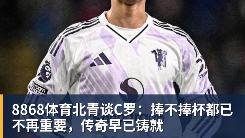 世界杯:葡萄牙绝杀克罗地亚晋级16强,争议绝平球因越位无效 - 8868体育(中国)官方网站 - 登录入口