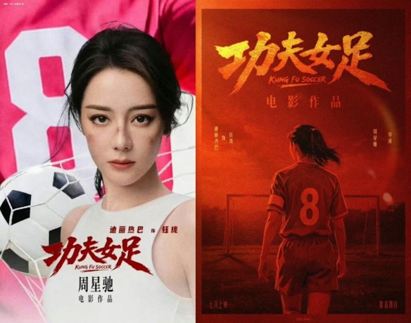 8868体育迪丽热巴为《功夫女足》增重8公斤！从0开始学足球