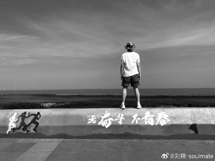 8868体育刘翔再发文:当教练不是不行,只是没经验上岗定是毁他人前途