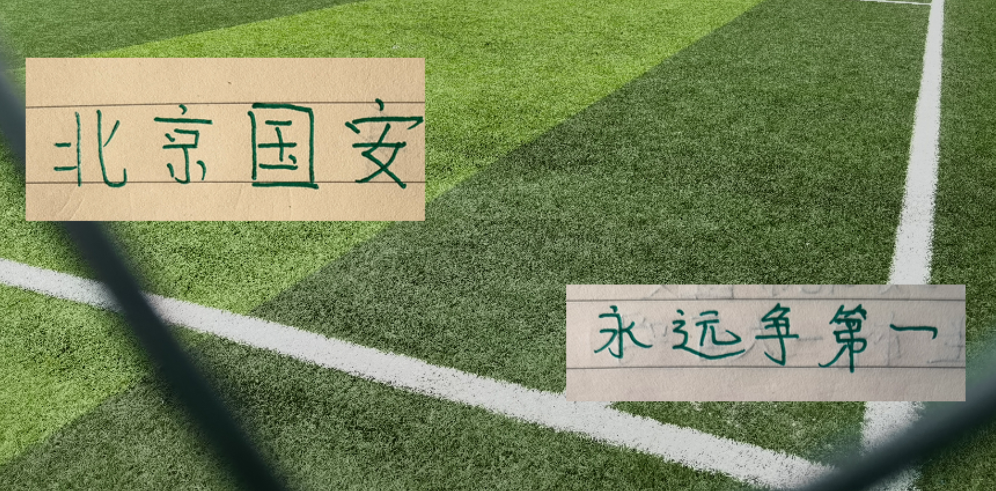 8868体育中超第25轮 北京国安客场大连英博斯帕吉奇 海港客战深圳克劳德 还能上场吗