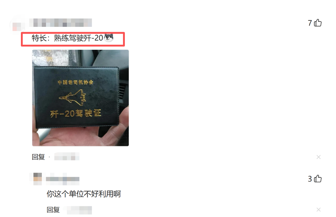 人生建议:特长千万不要乱写!填的象棋,没想到单位请来了许银川