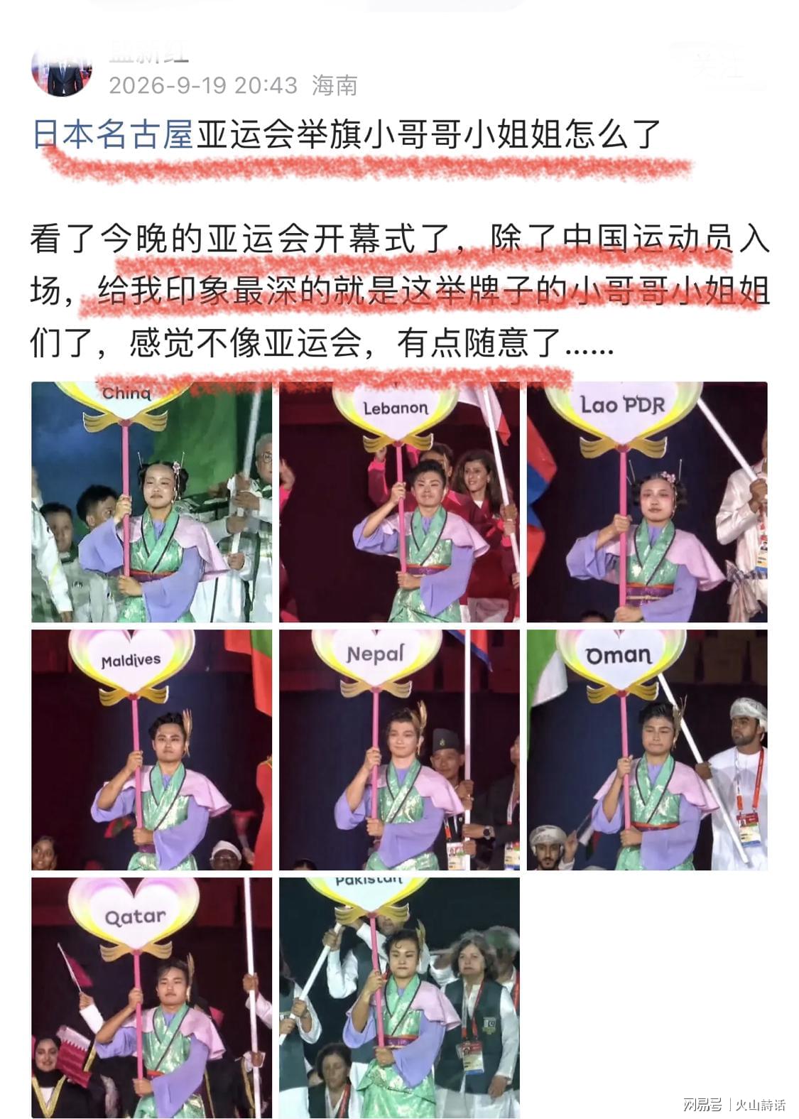 8868体育审美翻车了!名古屋亚运举牌引导员出圈,引发集体吐槽:是松弛感还是太随意?