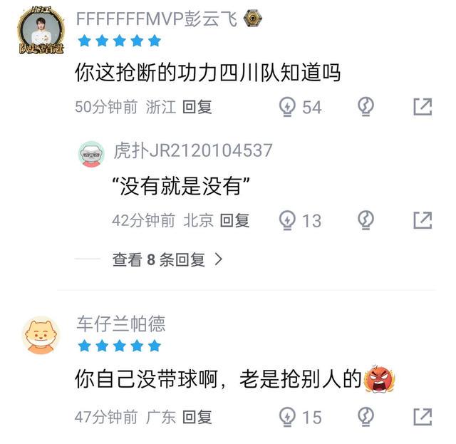 8868体育CBA新星厉害啊!对阵广厦狂砍25+7+7抢断,四川男篮后悔没要他吗